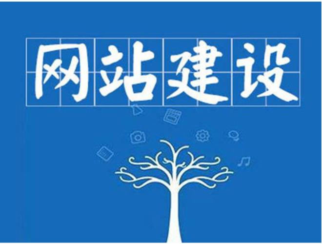 營(yíng)銷型網(wǎng)站建設(shè)從何做起？